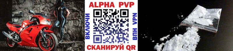 A-PVP кристаллы  Заречный 