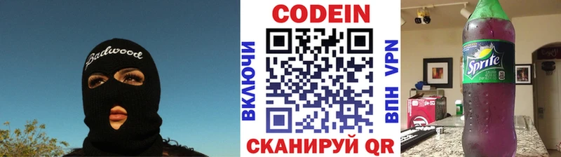 Кодеиновый сироп Lean напиток Lean (лин)  купить наркотики сайты  Заречный 