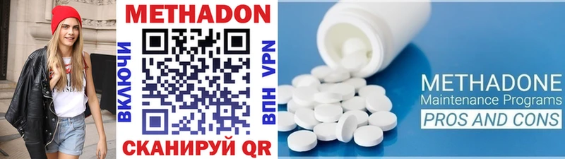 Метадон methadone МЕГА сайт Заречный